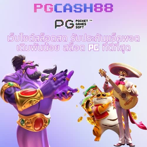 ทดลองเล่นยิงปลาฟรีทุกค่าย
