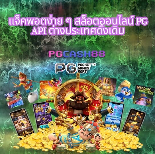 ทดลองเล่นยิงปลาฟรีทุกค่าย